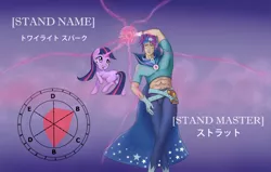 Size: 3787x2409 | Tagged: safe, artist:stratodraw, derpibooru import, twilight sparkle, pony, crossover, gradient background, japanese, jojo's bizarre adventure, katakana, master, missing cutie mark, stand