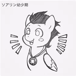 Size: 640x640 | Tagged: safe, artist:hobilo, derpibooru import, soarin', pegasus, pony, cute, happy, japanese, medal, smiling, soarinbetes, solo, traditional art