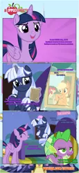 Size: 1919x4225 | Tagged: safe, artist:estories, derpibooru import, apple bloom, applejack, spike, twilight sparkle, twilight sparkle (alicorn), oc, oc:silverlay, alicorn, dragon, pony, unicorn, comic:a(pple)ffection, absurd resolution, banjo, comic, female, framed picture, magic, mare, musical instrument, photo