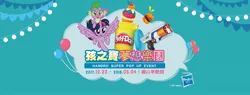 Size: 1093x416 | Tagged: alicorn, chinese text, derpibooru import, dragon, hasbro, nerf, nerf gun, play doh, play-doh, safe, spike, taiwan, twilight sparkle, twilight sparkle (alicorn)