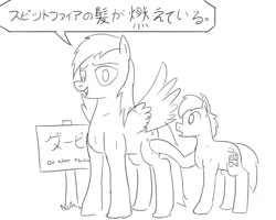 Size: 1000x800 | Tagged: safe, artist:unsavorydom, derpibooru import, derpy hooves, train tracks (character), pony, dialogue, japanese, monochrome, sign, spitfire's hair is fire, style emulation