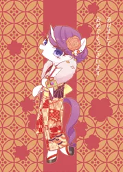 Size: 1200x1680 | Tagged: safe, artist:kkmrarar, derpibooru import, rarity, pony, semi-anthro, unicorn, alternate hairstyle, bipedal, clothes, female, flower, flower in hair, fur stole, furisode, kanzashi, kimono (clothing), mare, new year, smiling, solo, updo