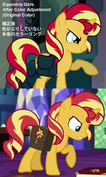 Size: 2048x3414 | Tagged: safe, derpibooru import, edit, edited screencap, screencap, sunset shimmer, equestria girls, equestria girls (movie), mirror magic, spoiler:eqg specials, bag, book, color palette, comparison, cropped, crystal castle, crystal empire, cutie mark, english, japanese, library, raised hoof, saddle bag, shelves, solo, table, twilight's castle, twilight's castle library