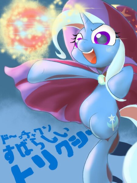 Size: 819x1093 | Tagged: safe, artist:noupu, derpibooru import, trixie, unicorn, cape, clothes, female, fireball, hat, magic, mare, solo, trixie's cape, trixie's hat