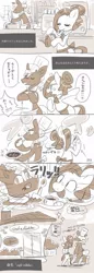 Size: 352x1024 | Tagged: safe, artist:bbtasu, derpibooru import, oc, oc:brown spice, oc:nel drip, unofficial characters only, earth pony, pony, apron, bipedal, cafe, chef's hat, clothes, coffee, comic, cooking, cup, curry, duo, female, food, hat, japanese, male, mare, spoon, stallion, text