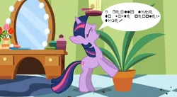 Size: 854x468 | Tagged: safe, derpibooru import, edit, edited screencap, screencap, twilight sparkle, pony, green isn't your color, dingbats, exploitable meme, font, forced meme, meme, potted plant, riddle, secret pot meme, solo, speech bubble, wingdings