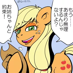 Size: 1000x1000 | Tagged: safe, artist:sozglitch, derpibooru import, applejack, earth pony, pony, applejack's hat, cowboy hat, female, hat, japanese, mare, solo, speech bubble