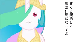 Size: 8000x4500 | Tagged: artist needed, safe, derpibooru import, princess celestia, alicorn, pony, absurd resolution, anime, bust, female, incubator (species), japanese, kyubey, mare, puella magi madoka magica, simple background, solo, transparent background