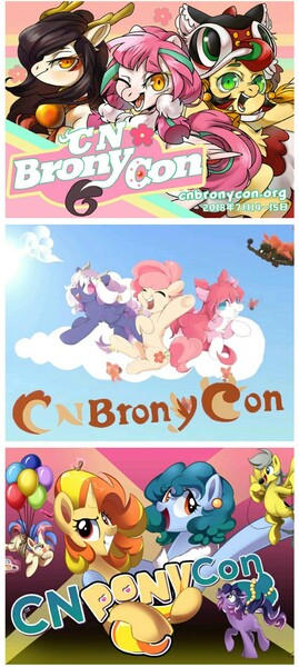 Size: 785x1750 | Tagged: beijing, china, china ponycon, derpibooru import, guangzhou, oc, oc:小梅, oc:狮狮, oc:睦睦, safe, shanghai