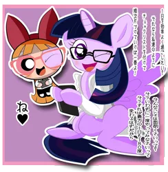 Size: 3800x3900 | Tagged: safe, artist:j5ajj, derpibooru import, twilight sparkle, twilight sparkle (alicorn), alicorn, pony, blossom (powerpuff girls), blushing, clipboard, clothes, coat, crossover, duo, female, glasses, japanese, lab coat, mare, pixiv, text, the powerpuff girls, translation request