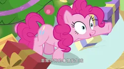 Size: 1280x720 | Tagged: safe, derpibooru import, screencap, pinkie pie, earth pony, pony, best gift ever, hearth's warming shorts, the great escape room, chinese text, christmas, christmas tree, cute, diapinkes, holiday, solo, tree