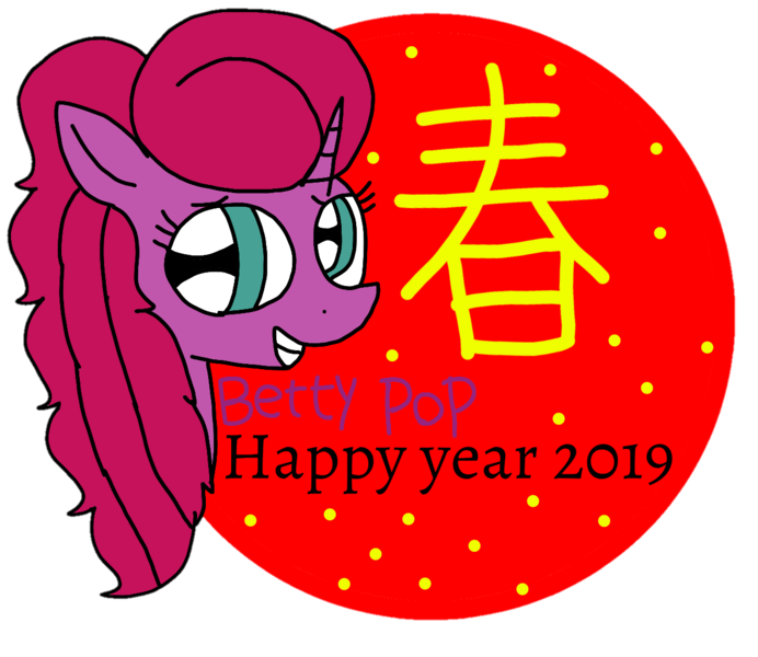 Size: 1245x1080 | Tagged: safe, artist:徐詩珮, derpibooru import, oc, oc:betty pop, pony, unicorn, happy new year, happy new year 2019, holiday, magical lesbian spawn, next generation, offspring, parent:glitter drops, parent:tempest shadow, parents:glittershadow, simple background, transparent background