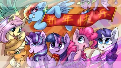 Size: 1920x1080 | Tagged: safe, artist:kaliner123, derpibooru import, applejack, fluttershy, pinkie pie, rainbow dash, rarity, spike, starlight glimmer, twilight sparkle, twilight sparkle (alicorn), alicorn, dragon, earth pony, pegasus, pony, unicorn, applejack's hat, cheek fluff, chest fluff, chinese new year, cowboy hat, ear fluff, eye clipping through hair, female, hat, lidded eyes, looking at you, male, mane eight, mane seven, mane six, mare, open mouth, winged spike