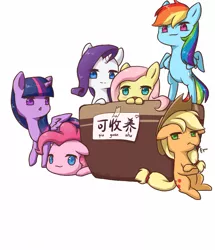 Size: 817x950 | Tagged: safe, artist:云观雾里, derpibooru import, applejack, fluttershy, pinkie pie, rainbow dash, rarity, twilight sparkle, twilight sparkle (alicorn), alicorn, earth pony, pegasus, pony, unicorn, background removed, chinese text, female, mane six, simple background, straw in mouth, white background