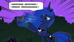 Size: 1280x720 | Tagged: capslock, derpibooru import, die walküre, edit, edited screencap, loud, luna eclipsed, lyrics, music notes, night, nightmare night, opera, princess luna, richard wagner, ride of the valkyries, ring cycle, safe, screencap, season 2, singing, song, song reference, speech bubble, text, traditional royal canterlot voice, valkyrie
