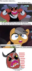 Size: 1024x2246 | Tagged: safe, derpibooru import, edit, edited screencap, screencap, lord tirek, quibble pants, centaur, earth pony, pony, frenemies (episode), stranger than fan fiction, cartoonito logo, cyrillic, derp, fffuuuuu, fuuuuuu, grammar error, great moments in animation, italian, male, meme, nose piercing, nose ring, piercing, rage face, russian, stallion, text, wat