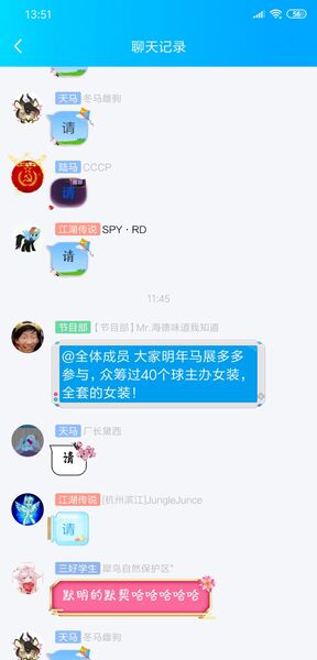 Size: 922x1920 | Tagged: chat bubble, china, chinese text, derpibooru import, meme, safe, screencap, sya's moon, text, text only