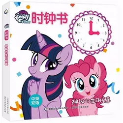 Size: 348x348 | Tagged: safe, derpibooru import, pinkie pie, twilight sparkle, twilight sparkle (alicorn), alicorn, pony, book, china, chinese text, clock