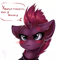 Size: 1200x1261 | Tagged: safe, artist:falafeljake, derpibooru import, fizzlepop berrytwist, tempest shadow, pony, unicorn, blushing, cross-popping veins, cute, cyrillic, female, i'm not cute, mare, russian, simple background, solo, speech bubble, tempestbetes, translated in the description, tsundere, tsundere shadow, white background