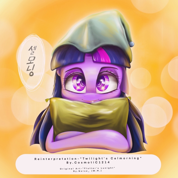 Size: 3000x3000 | Tagged: safe, alternate version, artist:cosmotic1214, derpibooru import, twilight sparkle, twilight sparkle (alicorn), alicorn, pony, celmorning, digital art, eye, face, fanart, goodmorning, pillow, shiny, sleeping, sleepy, solo, warm, 셀모닝