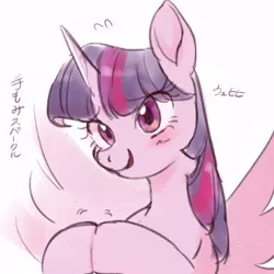 Size: 354x354 | Tagged: safe, artist:yakieringi014, derpibooru import, twilight sparkle, twilight sparkle (alicorn), alicorn, pony, blushing, japanese, simple background, white background