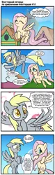 Size: 604x1914 | Tagged: safe, artist:pencils, derpibooru import, edit, derpy hooves, fluttershy, pegasus, pony, comic:fluttershy's anti-adventures, cloud, comic, cute, cyrillic, female, flying, house, mare, russian, slice of life, smiling, translation, weather vane