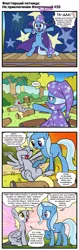 Size: 609x1918 | Tagged: safe, artist:pencils, derpibooru import, edit, derpy hooves, trixie, pony, comic:fluttershy's anti-adventures, comic:trixie's anti-adventures, cape, clothes, comic, cute, cyrillic, derpabetes, dialogue, diatrixes, eyes closed, frown, glare, hat, heartwarming, open mouth, pencils is trying to murder us, raised hoof, russian, sitting, sleeping, slice of life, smiling, spread wings, sweet dreams fuel, translation, trixie's cape, trixie's hat, wings
