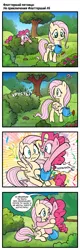 Size: 611x1920 | Tagged: safe, artist:pencils, derpibooru import, edit, fluttershy, pinkie pie, earth pony, pegasus, pony, comic:fluttershy's anti-adventures, comic, confetti, cute, cyrillic, dialogue, female, flower, hape, hug, looking at each other, open mouth, pinkie being pinkie, russian, smiling, surprised, translation
