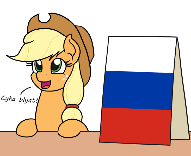 Size: 1100x900 | Tagged: safe, artist:mkogwheel, derpibooru import, edit, applejack, pony, applejack's sign, cyka blyat, cyrillic, meme, russia, russian, vulgar