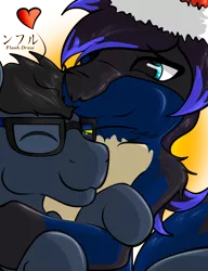 Size: 1000x1300 | Tagged: safe, artist:flash_draw, derpibooru import, oc, oc:flashdraw, unofficial characters only, earth pony, lucario, pony, christmas, cuddling, glasses, holiday, kissing, male, pack, pokémon