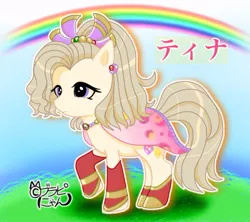 Size: 645x573 | Tagged: safe, artist:burapinyan, artist:ブラピにゃん, derpibooru import, ponified, pony, clothes, digital art, final fantasy, japanese, solo, terra branford