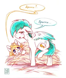 Size: 3459x4096 | Tagged: alicorn, artist:kchche, couple, crying, cyrillic, derpibooru import, failed sex, hayloft, implied sex, impotence, oc, oc:dreamer skies, oc:sweetie shy, pegasus, regret, russian, sad, sad sex, suggestive, tears of pain, text, unofficial characters only