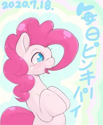 Size: 1266x1536 | Tagged: safe, artist:kurogewapony, derpibooru import, pinkie pie, earth pony, daily pinkie pie, female, mane chewing, mare, solo