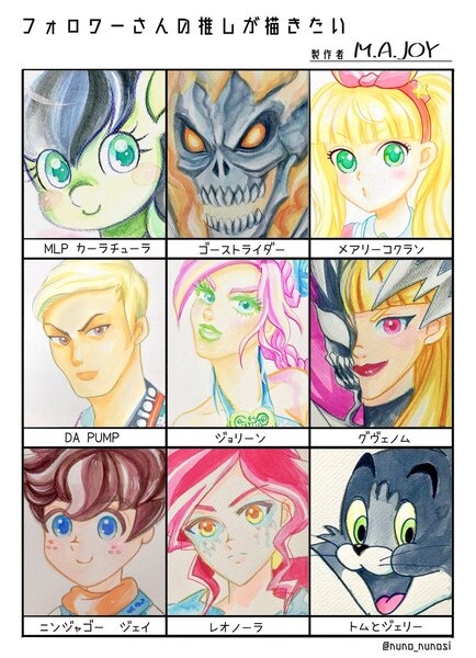 Size: 868x1200 | Tagged: safe, artist:majoy_tokyo, derpibooru import, coloratura, tom, cat, earth pony, human, pony, six fanarts, bust, crossover, female, jojo's bizarre adventure, male, mare, mary cochran, rara, smiling, tom and jerry, traditional art