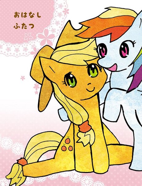 Size: 561x731 | Tagged: safe, artist:rai_ra, derpibooru import, applejack, rainbow dash, image, japanese, jpeg, smiling