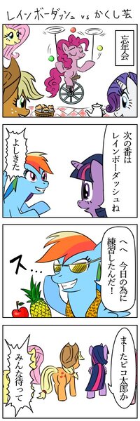 Size: 400x1200 | Tagged: applejack, artist:bikkurimoon, comic, derpibooru import, fluttershy, japanese, pinkie pie, rainbow dash, rarity, safe, translation request