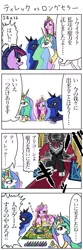 Size: 400x1200 | Tagged: artist:bikkurimoon, board game, comic, derpibooru import, japanese, lord tirek, princess cadance, princess celestia, princess luna, safe, translation request, twilight's kingdom, twilight sparkle