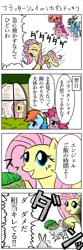 Size: 400x1200 | Tagged: angel bunny, artist:bikkurimoon, comic, derpibooru import, fluttershy, japanese, pinkie pie, rainbow dash, safe, translation request