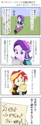 Size: 800x2400 | Tagged: safe, artist:bikkurimoon, derpibooru import, starlight glimmer, sunset shimmer, vinyl scratch, equestria girls, comic, japanese, letter, translation request