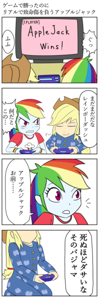 Size: 800x2400 | Tagged: safe, artist:bikkurimoon, derpibooru import, applejack, rainbow dash, equestria girls, comic, japanese, translation request