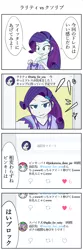 Size: 800x2400 | Tagged: safe, artist:bikkurimoon, derpibooru import, pinkie pie, rarity, spike, dog, equestria girls, comic, japanese, translation request