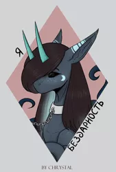 Size: 2126x3150 | Tagged: safe, artist:chrystal_company, derpibooru import, oc, oc:nightmare chrystal, unofficial characters only, bicorn, pony, bust, chains, collar, eyes closed, horn, multiple horns, solo