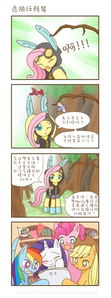 Size: 1336x3579 | Tagged: safe, artist:howxu, derpibooru import, applejack, fluttershy, pinkie pie, rainbow dash, rarity, spike, bird, dragon, earth pony, pegasus, pony, unicorn, magic duel, applejack's hat, blushing, bunny ears, chinese text, clothes, comic, costume, cowboy hat, dangerous mission outfit, dialogue, eyes closed, female, goggles, hat, heart, hoodie, male, mare, open mouth, smiling, stetson