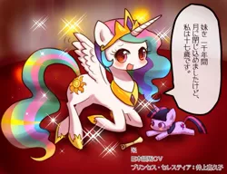 Size: 947x727 | Tagged: artist:araraginatsuki, chibi, derpibooru import, japanese, kikuko inoue, pixiv, plushie, princess celestia, safe, scroll, twilight sparkle, voice actor joke