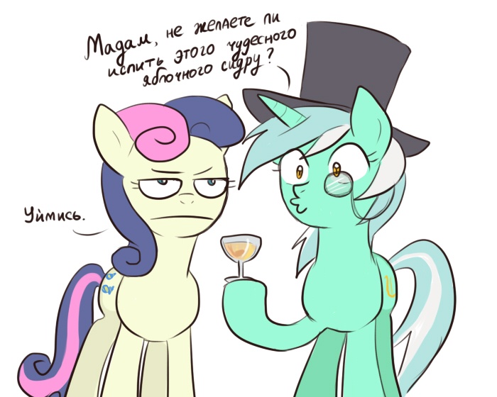 Size: 700x560 | Tagged: artist needed, bon bon, bon bon is not amused, cider, classy, cyrillic, derpibooru import, dialogue, drink, duo, glass, hat, lyra heartstrings, monocle, russian, safe, simple background, source needed, sweetie drops, top hat, unamused, white background