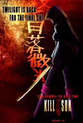 Size: 1012x1500 | Tagged: safe, artist:aaronmk, derpibooru import, sunset shimmer, twilight sparkle, equestria girls, equestria girls (movie), cantonese, chinese text, katana, kill bill, movie, name translation, parody, poster, sword, weapon