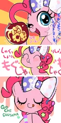 Size: 648x1300 | Tagged: safe, artist:momo, derpibooru import, pinkie pie, apple, askharajukupinkiepie, bow, comic, cute, diapinkes, eating, food, hair bow, harajuku, japanese, tongue out