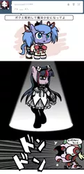 Size: 636x1314 | Tagged: semi-grimdark, artist:sukaponta, derpibooru import, princess luna, spike, twilight sparkle, pony, undead, zombie, ask-gothtwi, chibi, clothes, cosplay, costume, female, filly, homura akemi, japanese, madoka kaname, magical girl, puella magi madoka magica, tumblr, woona, younger