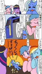 Size: 616x1084 | Tagged: artist:tetsutowa, derpibooru import, firefly, g1, g1 to g4, generation leap, japanese, jr freight, locomotive, railfan twilight, rainbow dash, safe, trixie, twilight sparkle