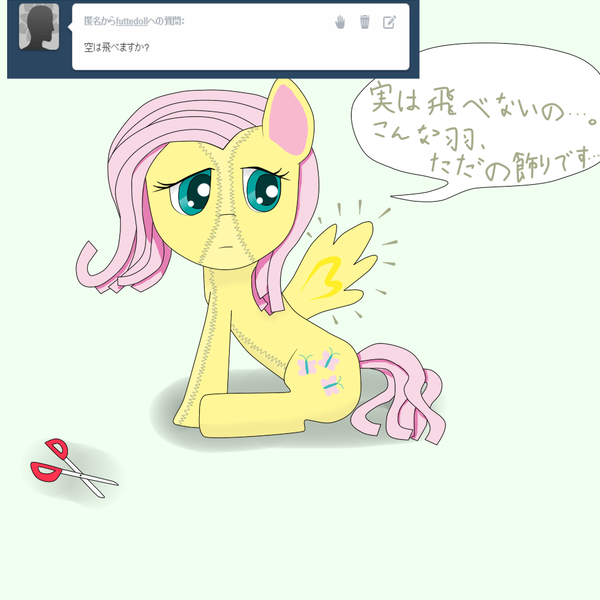 Size: 1000x1000 | Tagged: derpibooru import, fluttershy, futtedoll, japanese, safe, solo, tumblr